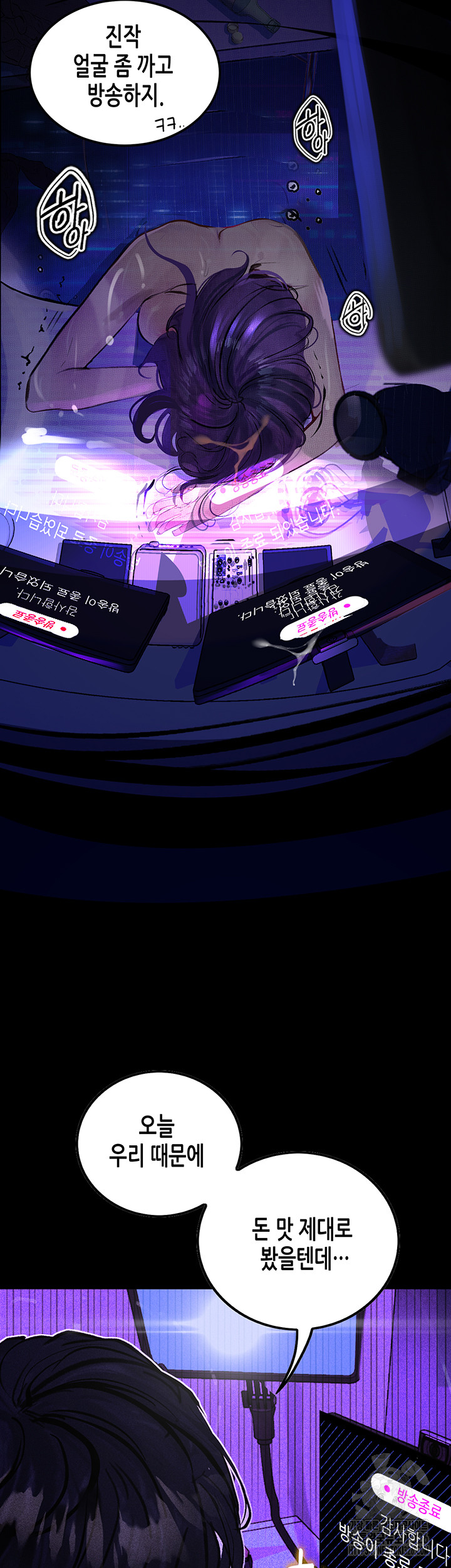 Corruption: Obscene Tales Raw Chapter 13 Page 14
