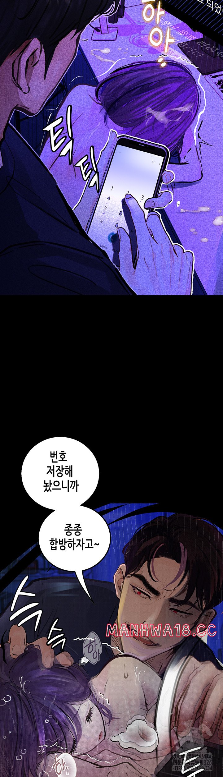Corruption: Obscene Tales Raw Chapter 13 Page 15
