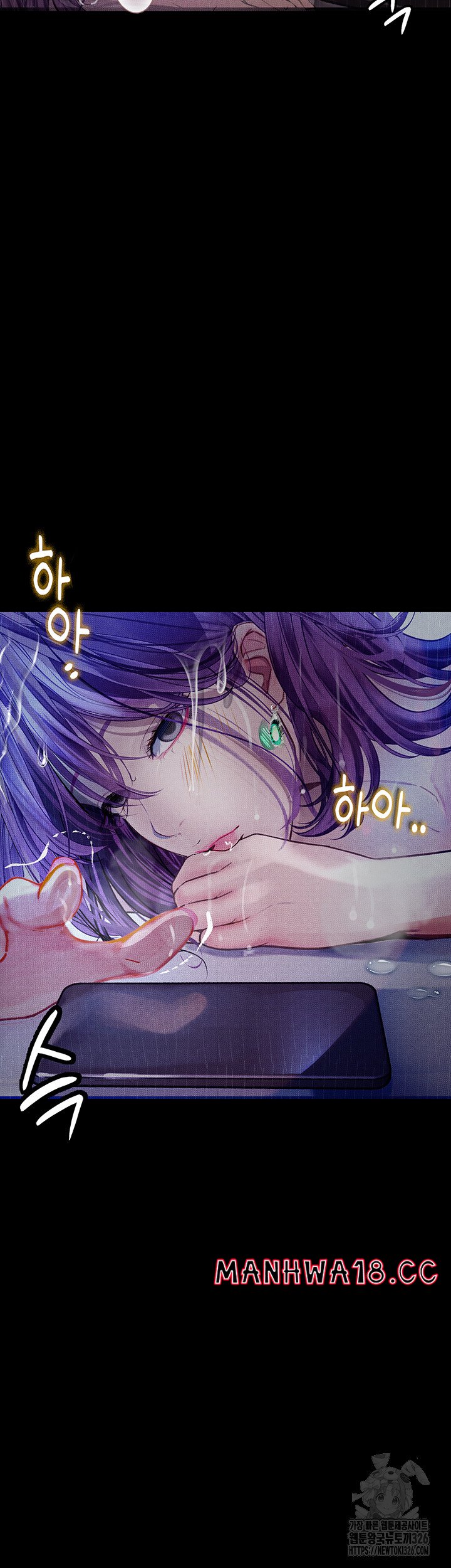 Corruption: Obscene Tales Raw Chapter 13 Page 16