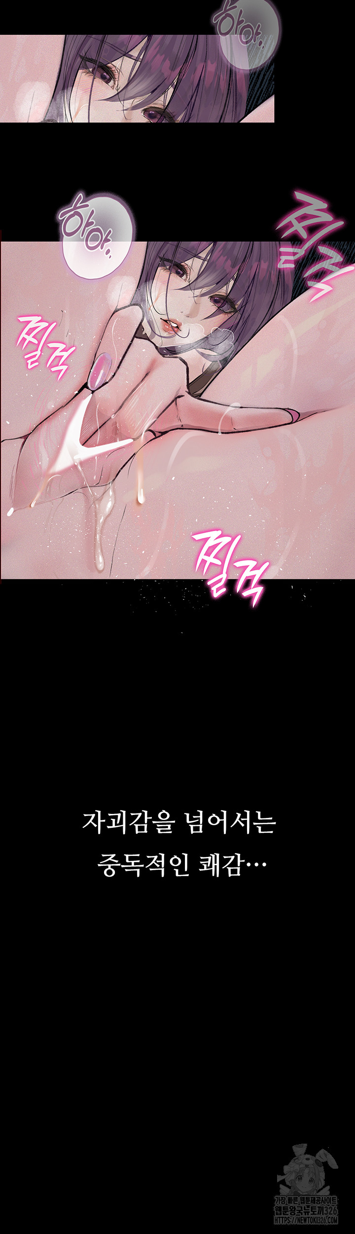 Corruption: Obscene Tales Raw Chapter 13 Page 25