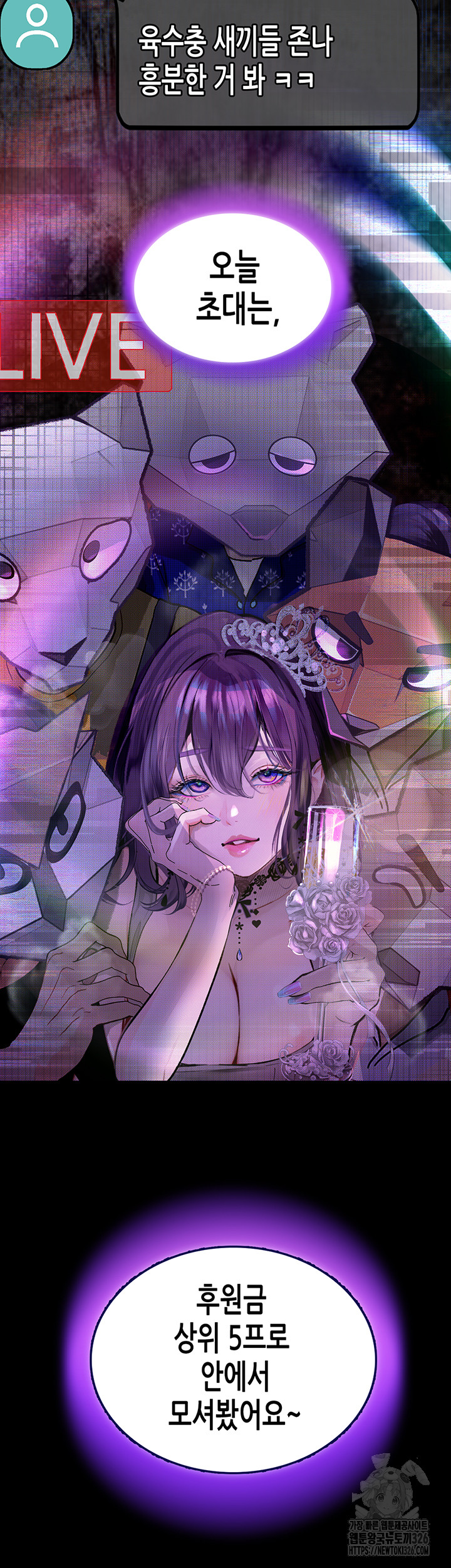 Corruption: Obscene Tales Raw Chapter 13 Page 36