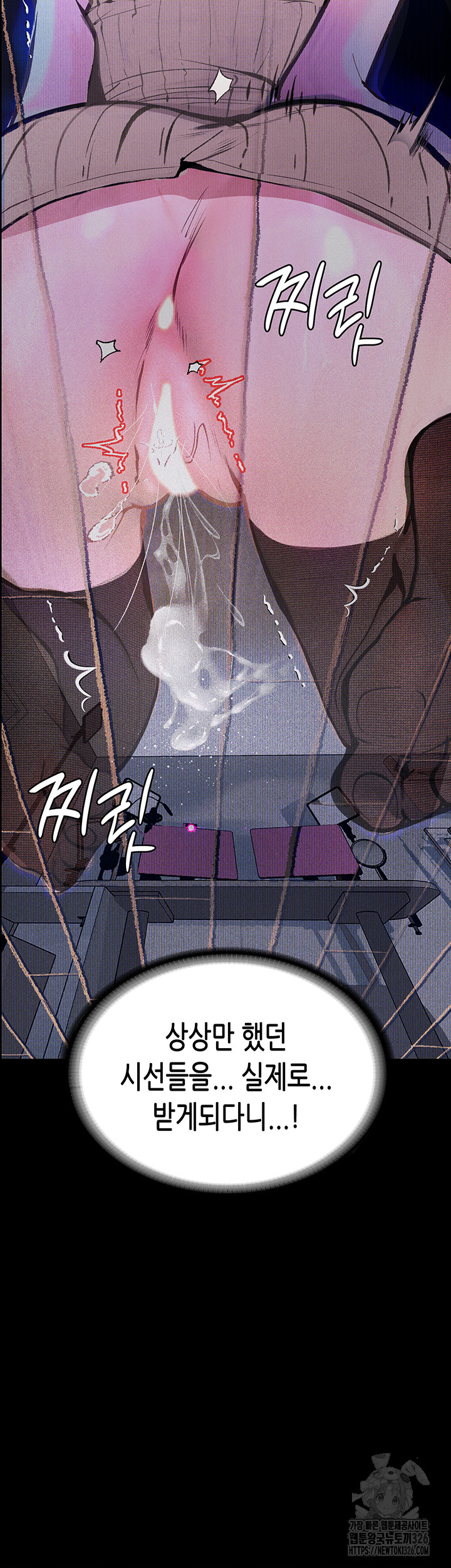 Corruption: Obscene Tales Raw Chapter 13 Page 41