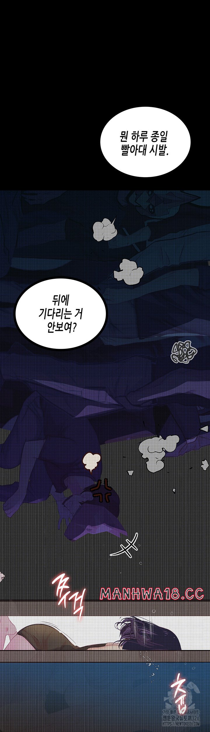Corruption: Obscene Tales Raw Chapter 13 Page 50