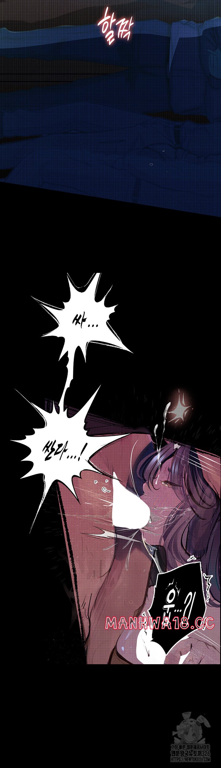Corruption: Obscene Tales Raw Chapter 13 Page 51
