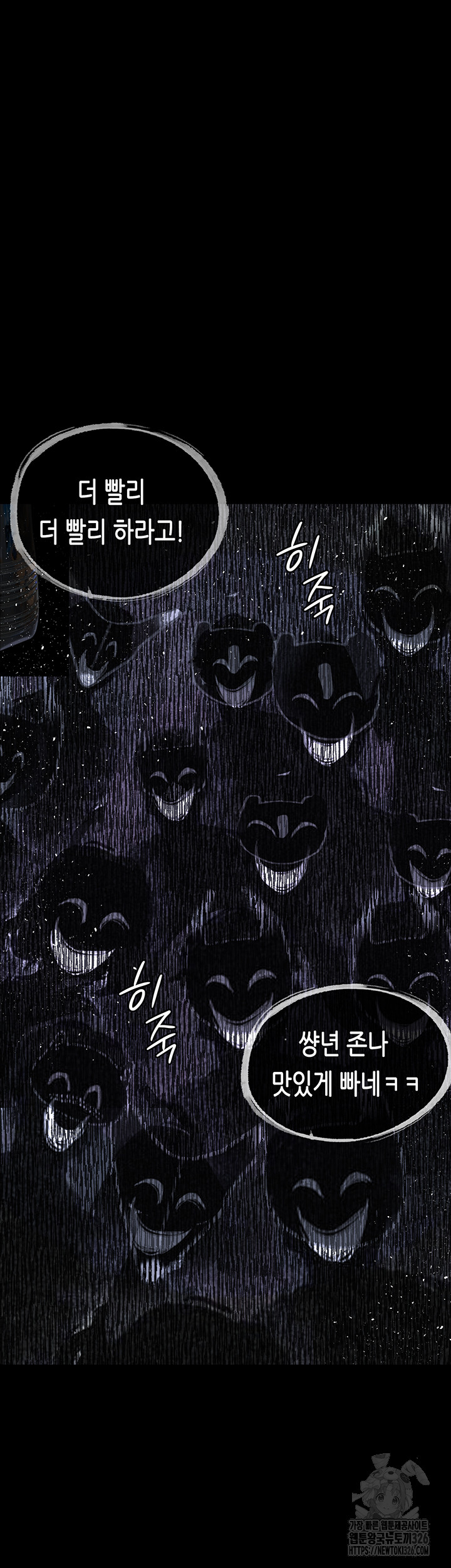 Corruption: Obscene Tales Raw Chapter 13 Page 53