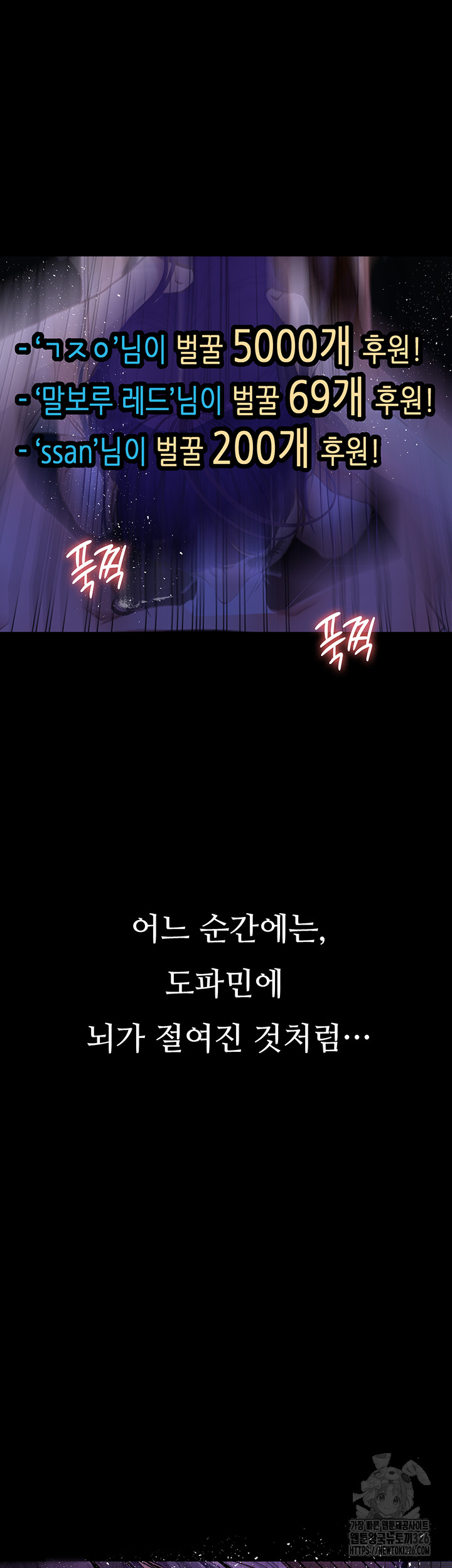 Corruption: Obscene Tales Raw Chapter 13 Page 56