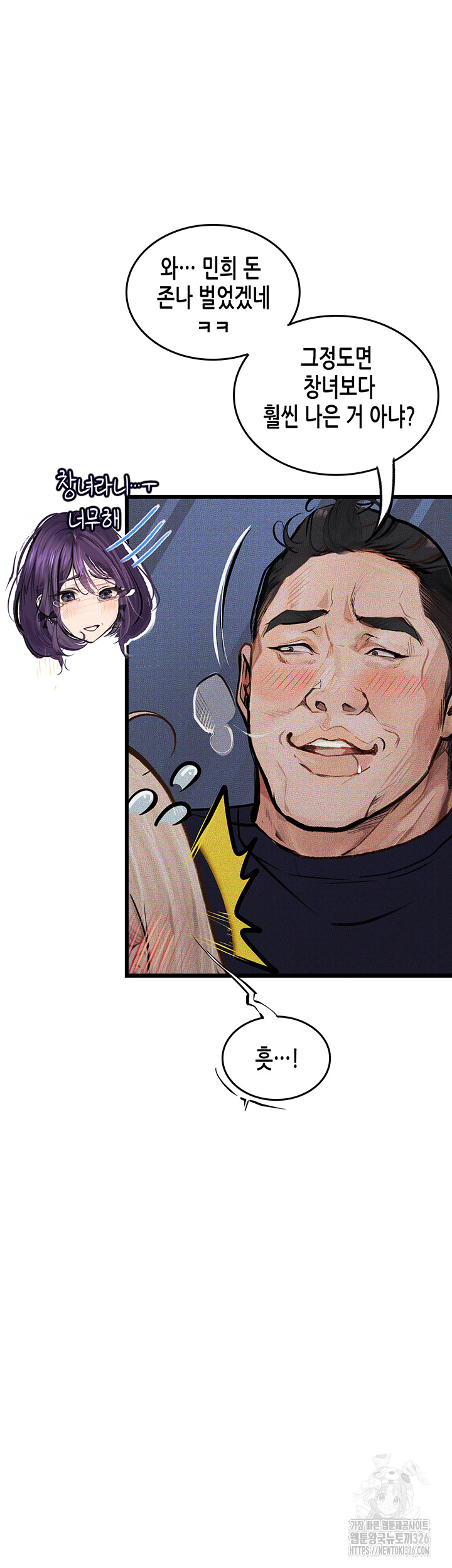 Corruption: Obscene Tales Raw Chapter 13 Page 65