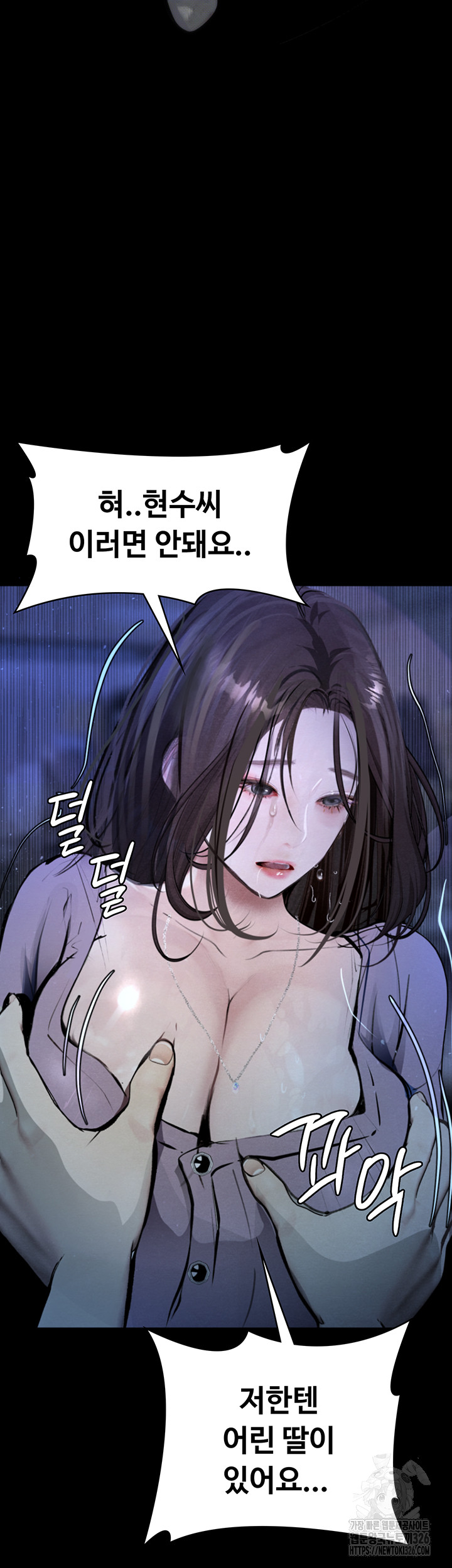 Corruption: Obscene Tales Raw Chapter 13 Page 76