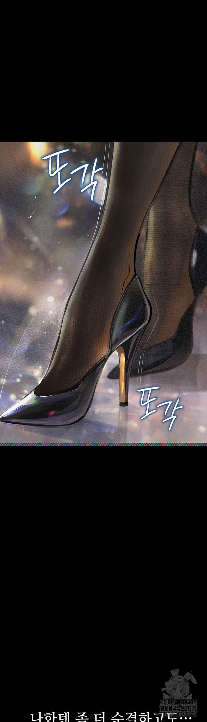 Corruption: Obscene Tales Raw Chapter 14 Page 15