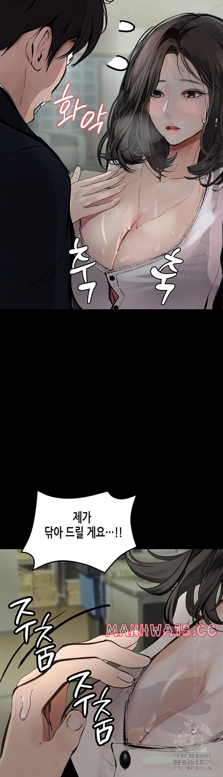 Corruption: Obscene Tales Raw Chapter 14 Page 20