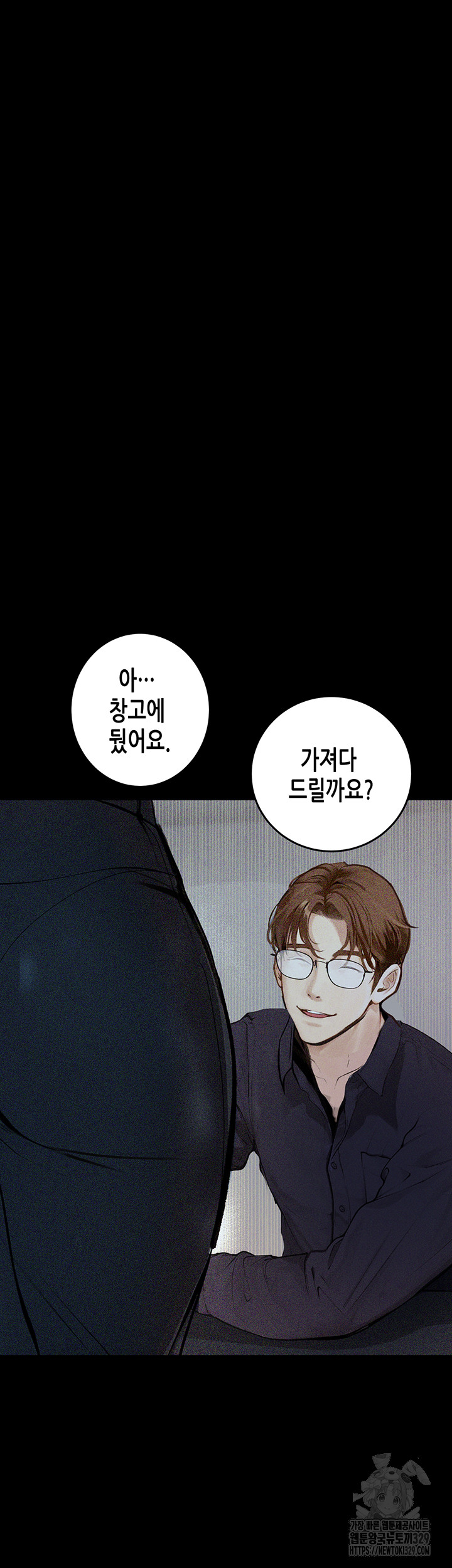 Corruption: Obscene Tales Raw Chapter 14 Page 26