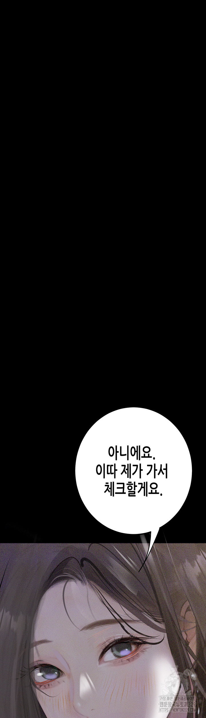 Corruption: Obscene Tales Raw Chapter 14 Page 27