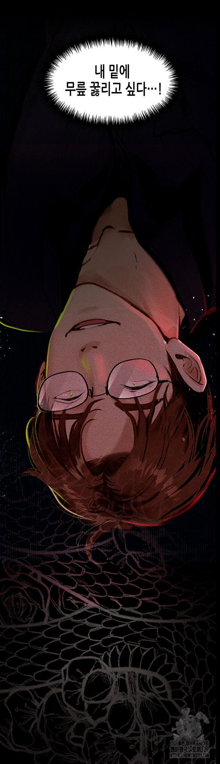 Corruption: Obscene Tales Raw Chapter 14 Page 30