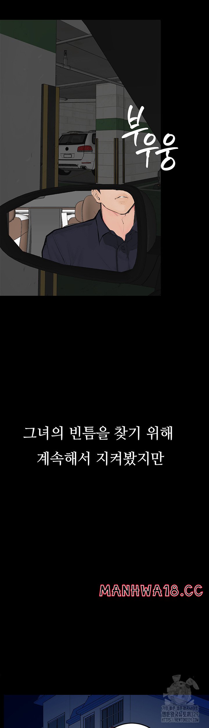 Corruption: Obscene Tales Raw Chapter 14 Page 34
