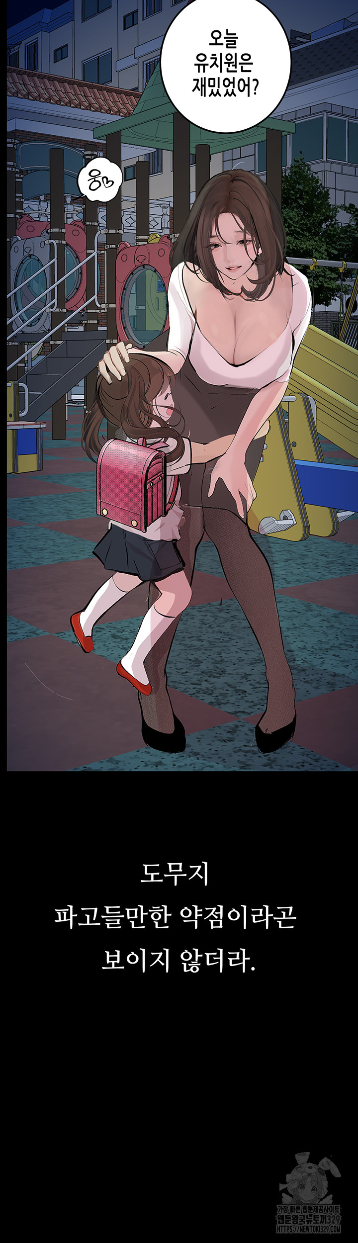 Corruption: Obscene Tales Raw Chapter 14 Page 35