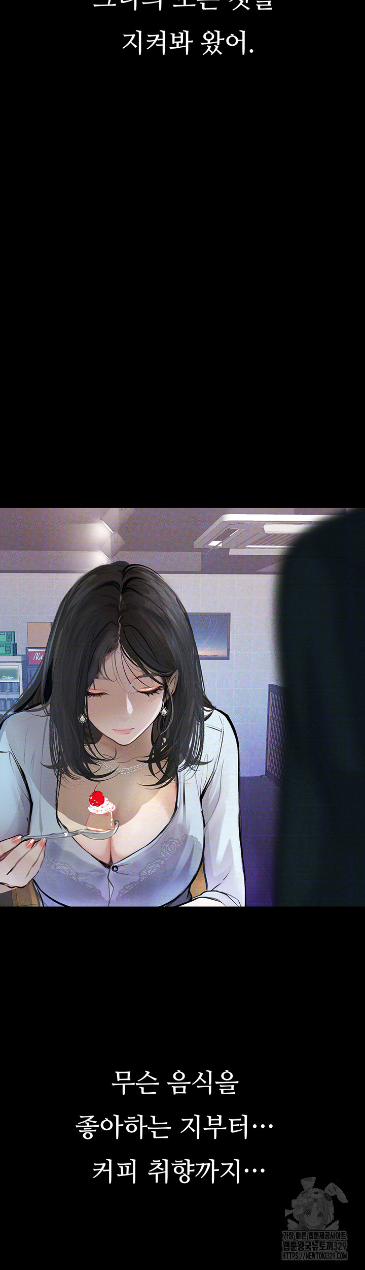 Corruption: Obscene Tales Raw Chapter 14 Page 37