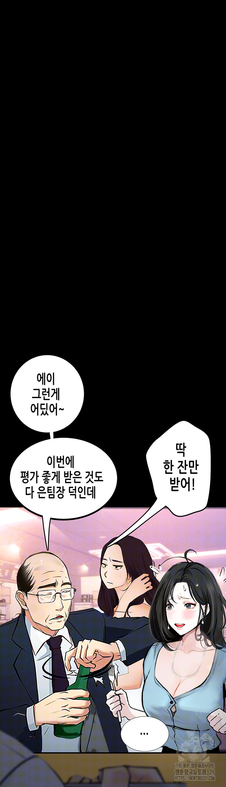 Corruption: Obscene Tales Raw Chapter 14 Page 39