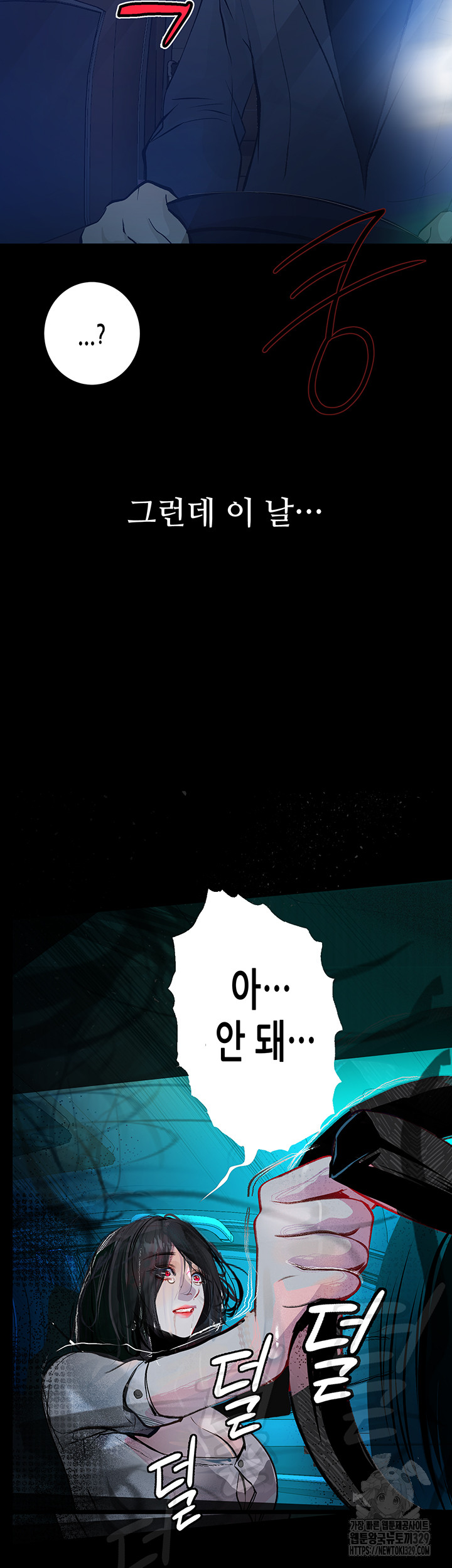 Corruption: Obscene Tales Raw Chapter 14 Page 46