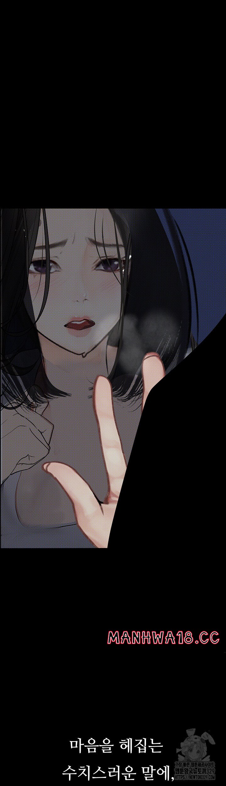 Corruption: Obscene Tales Raw Chapter 14 Page 58