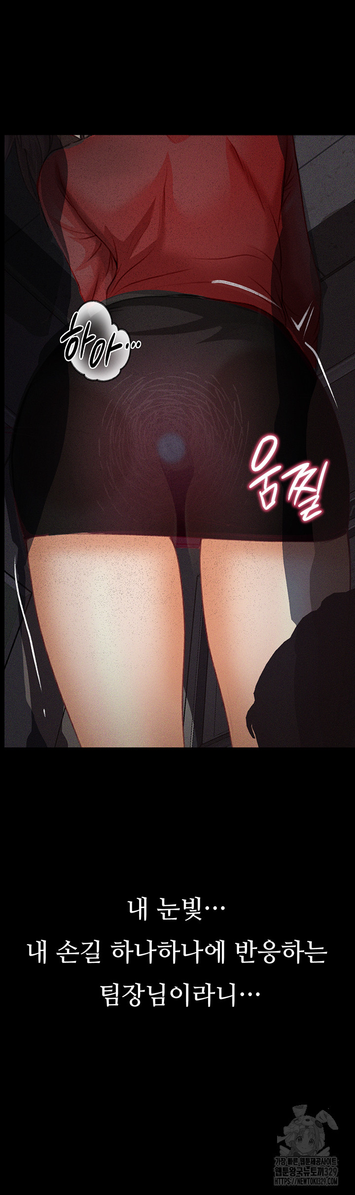 Corruption: Obscene Tales Raw Chapter 14 Page 67