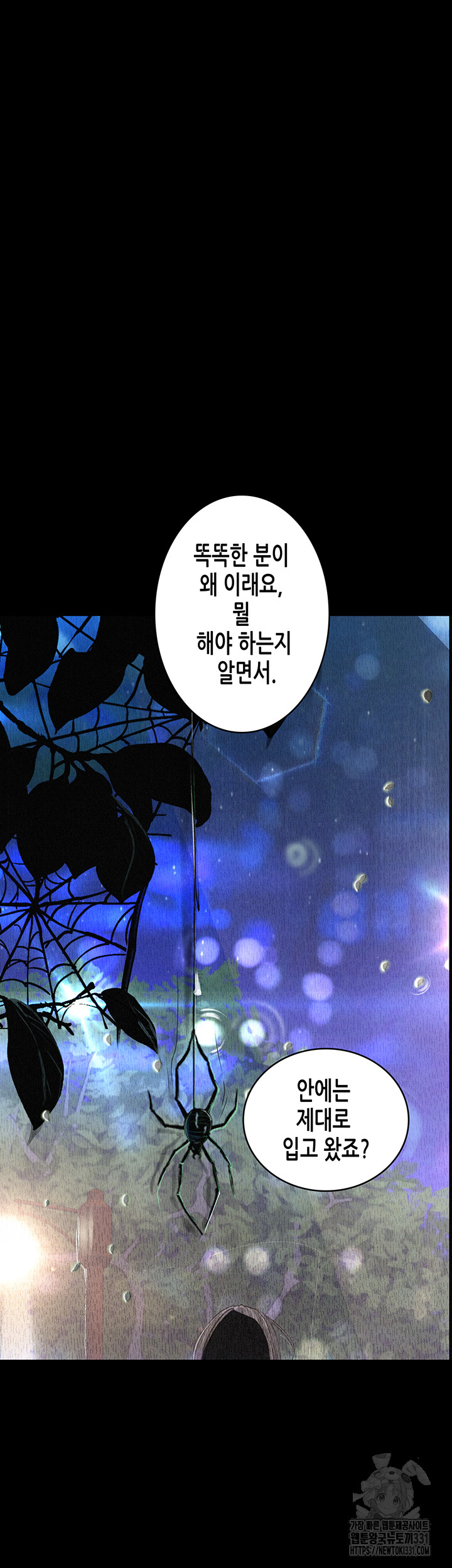Corruption: Obscene Tales Raw Chapter 16 Page 16