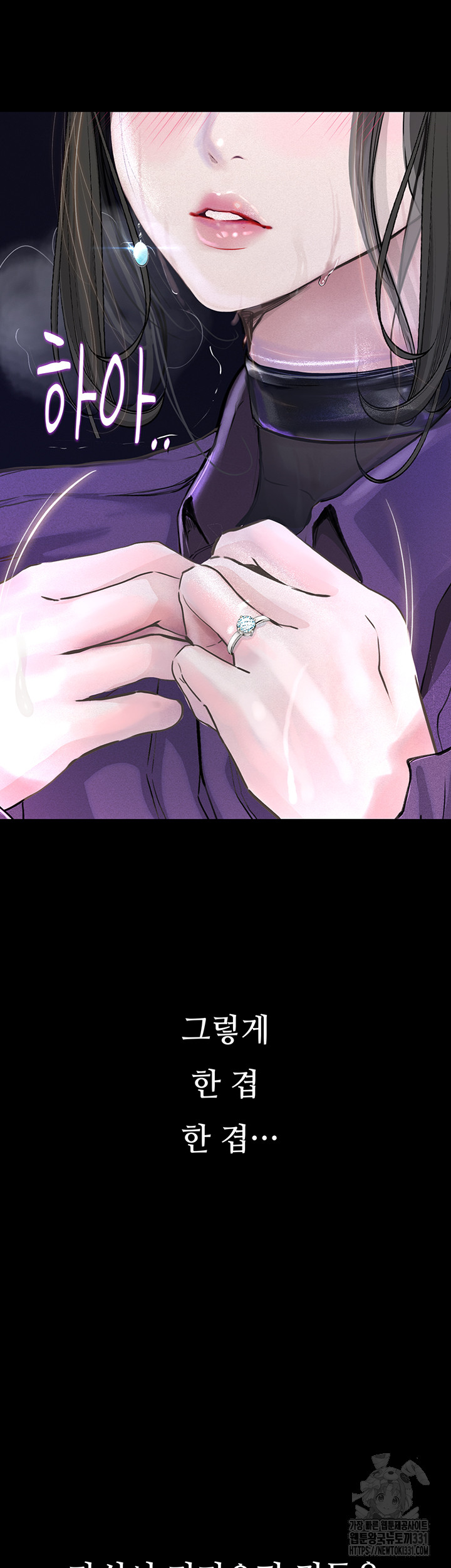 Corruption: Obscene Tales Raw Chapter 16 Page 19