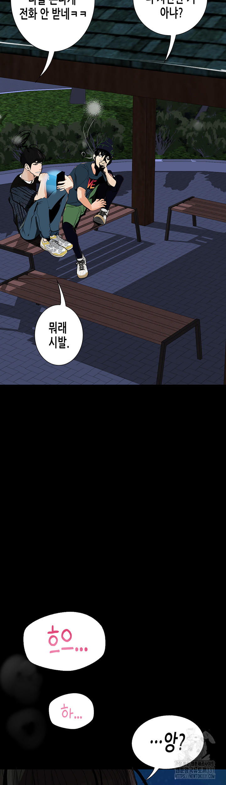 Corruption: Obscene Tales Raw Chapter 16 Page 28