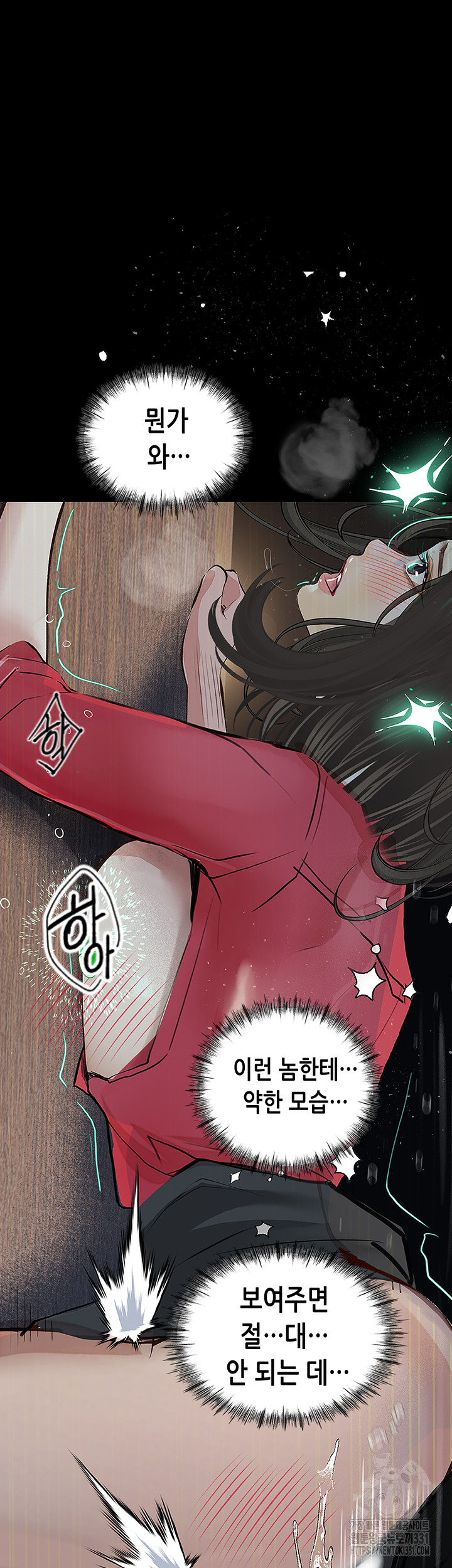 Corruption: Obscene Tales Raw Chapter 16 Page 3