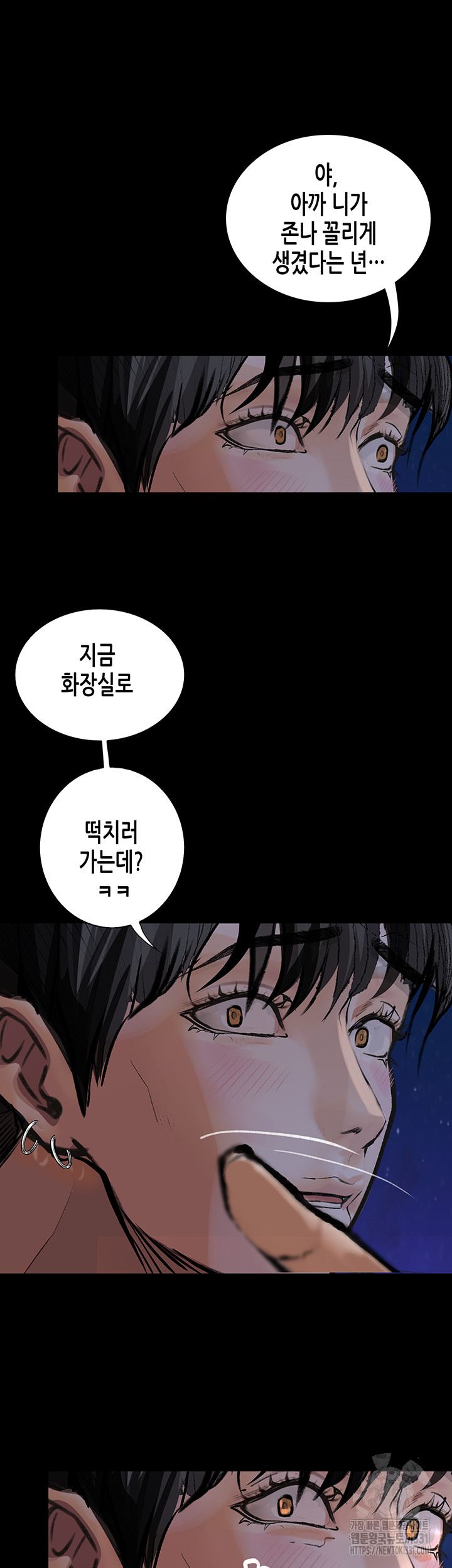 Corruption: Obscene Tales Raw Chapter 16 Page 32
