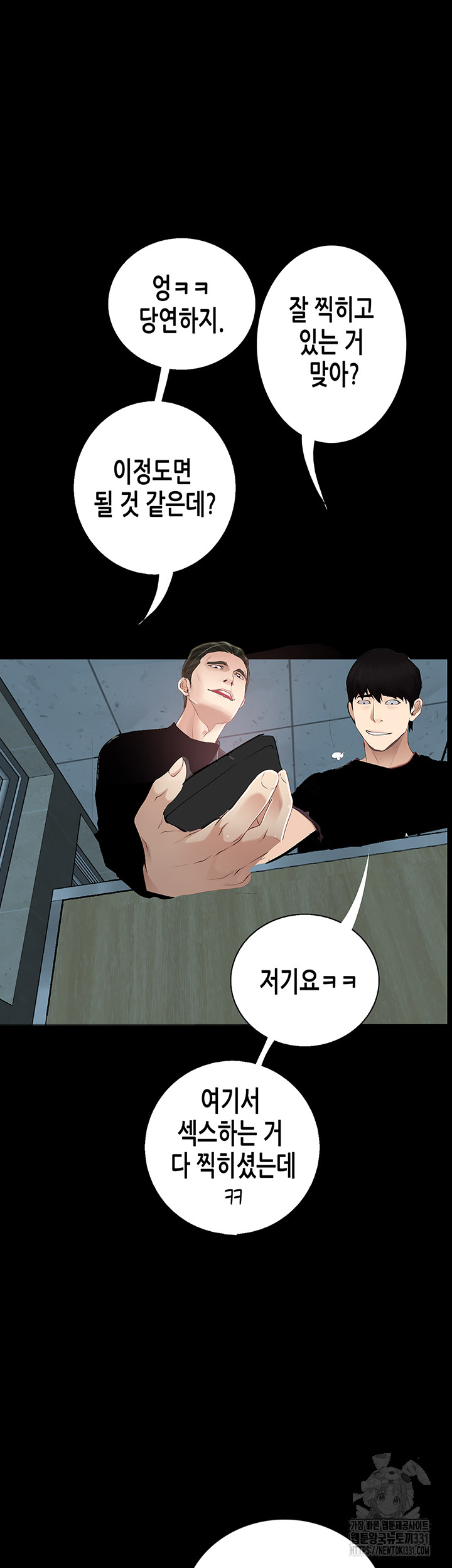 Corruption: Obscene Tales Raw Chapter 16 Page 44