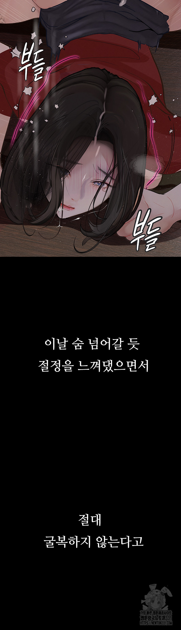 Corruption: Obscene Tales Raw Chapter 16 Page 5