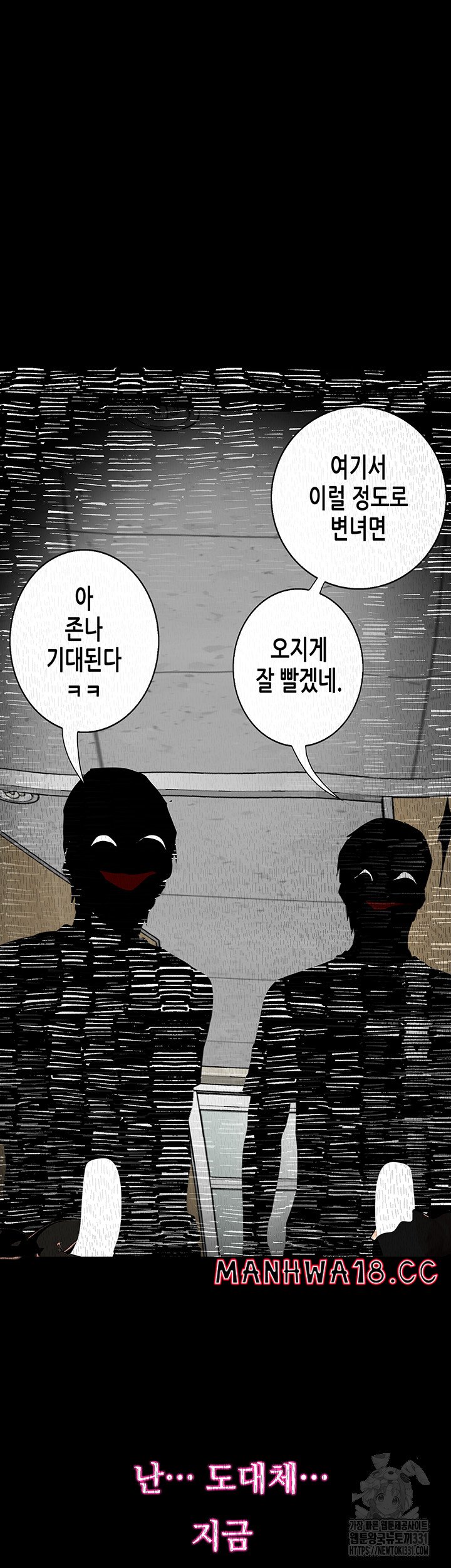 Corruption: Obscene Tales Raw Chapter 16 Page 50