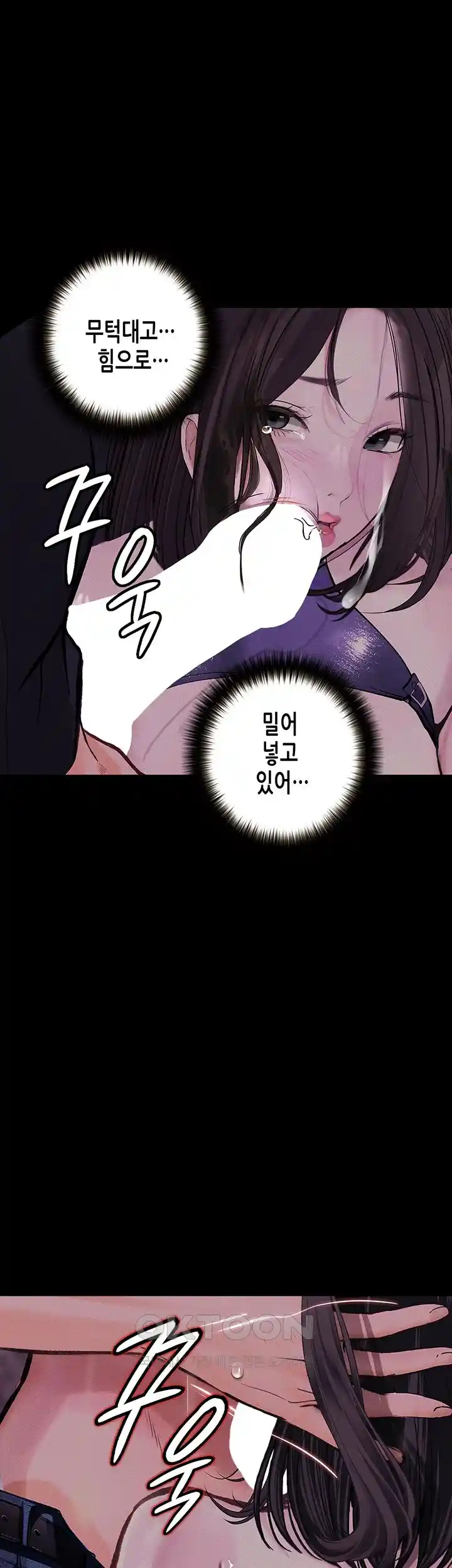 Corruption: Obscene Tales Raw Chapter 17 Page 11