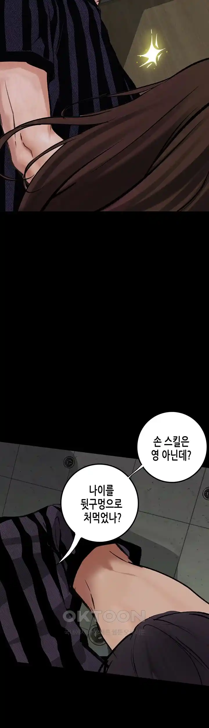 Corruption: Obscene Tales Raw Chapter 17 Page 19