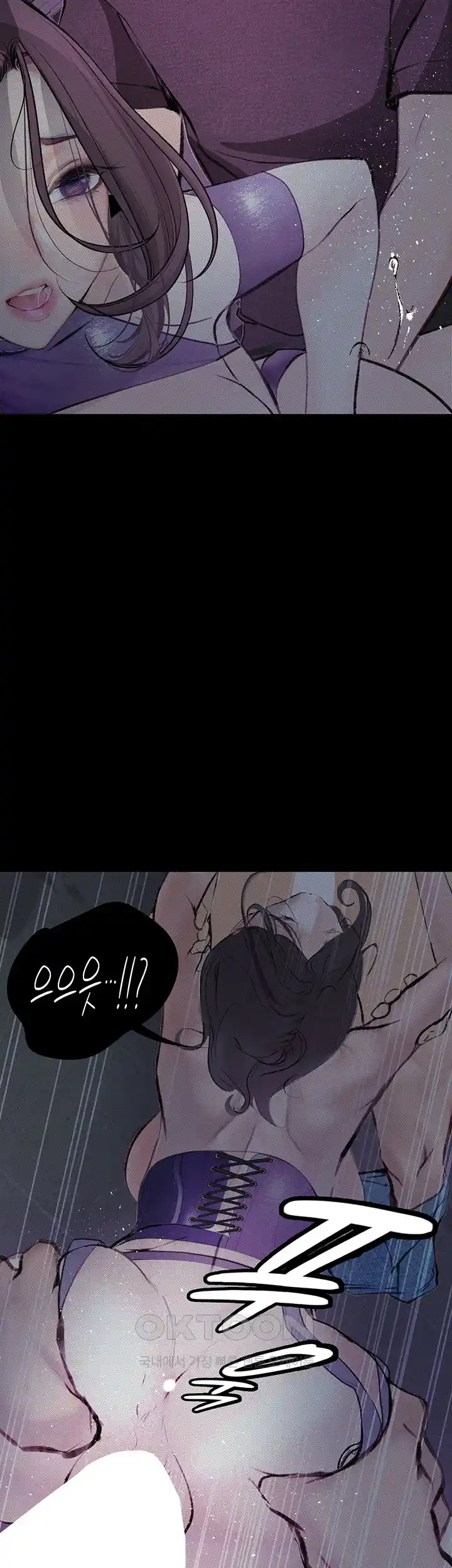 Corruption: Obscene Tales Raw Chapter 17 Page 30