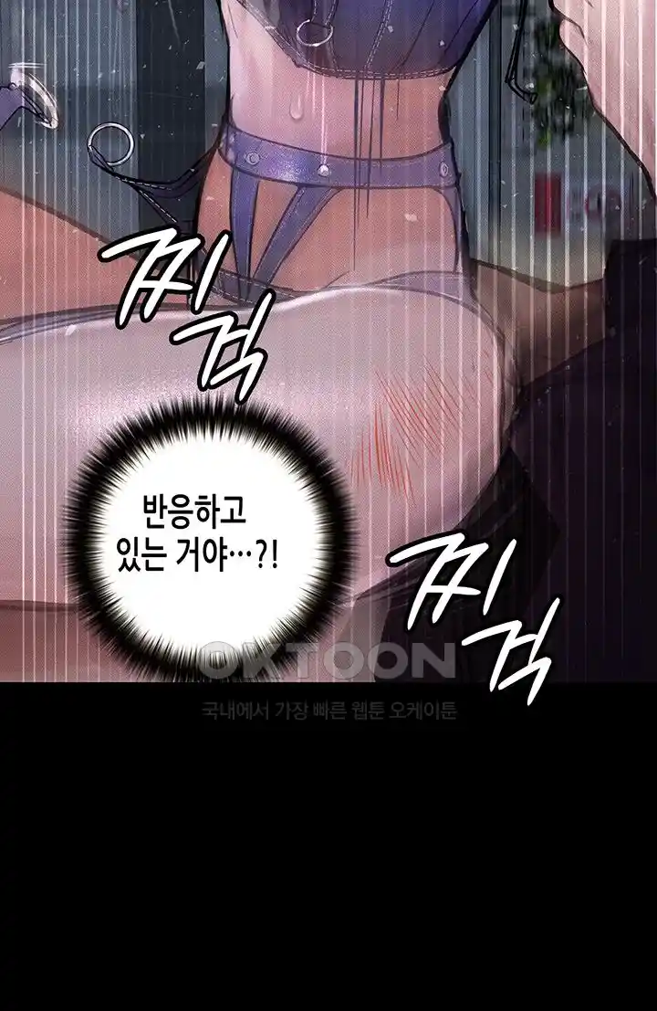 Corruption: Obscene Tales Raw Chapter 17 Page 46