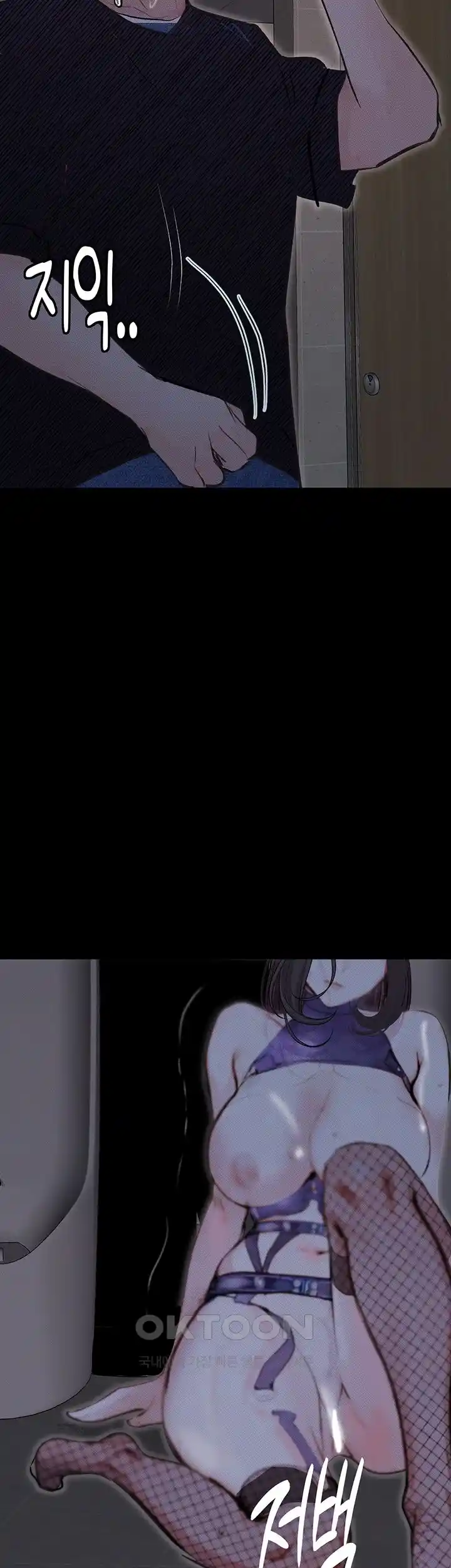 Corruption: Obscene Tales Raw Chapter 17 Page 48