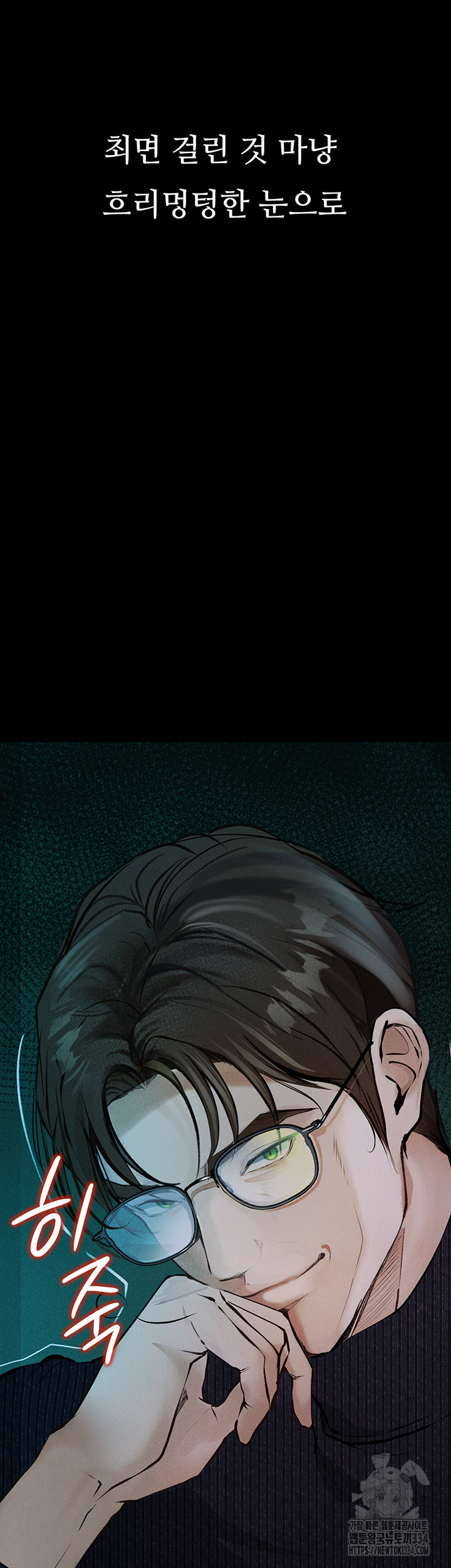 Corruption: Obscene Tales Raw Chapter 18 Page 22