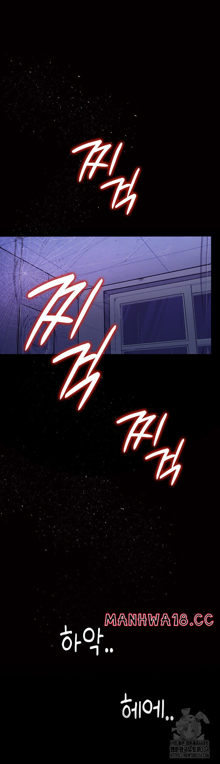 Corruption: Obscene Tales Raw Chapter 18 Page 40