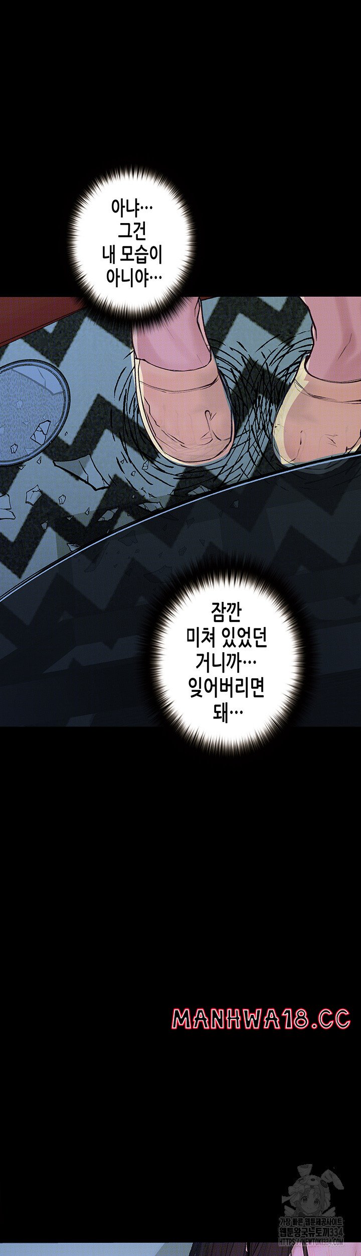 Corruption: Obscene Tales Raw Chapter 18 Page 45