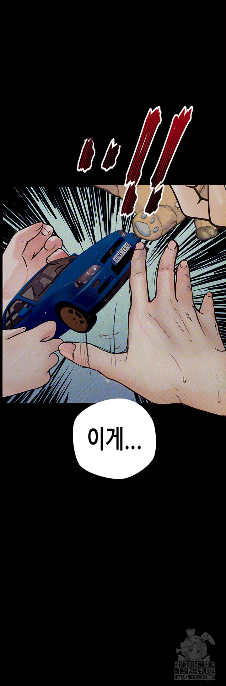 Corruption: Obscene Tales Raw Chapter 18 Page 55