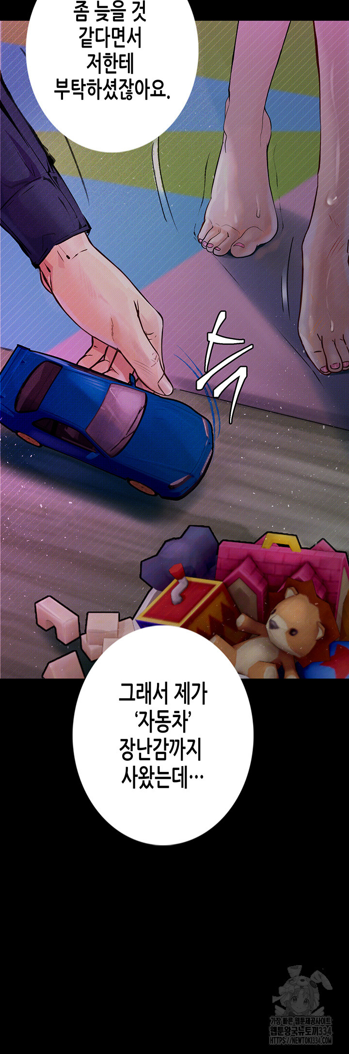 Corruption: Obscene Tales Raw Chapter 18 Page 59