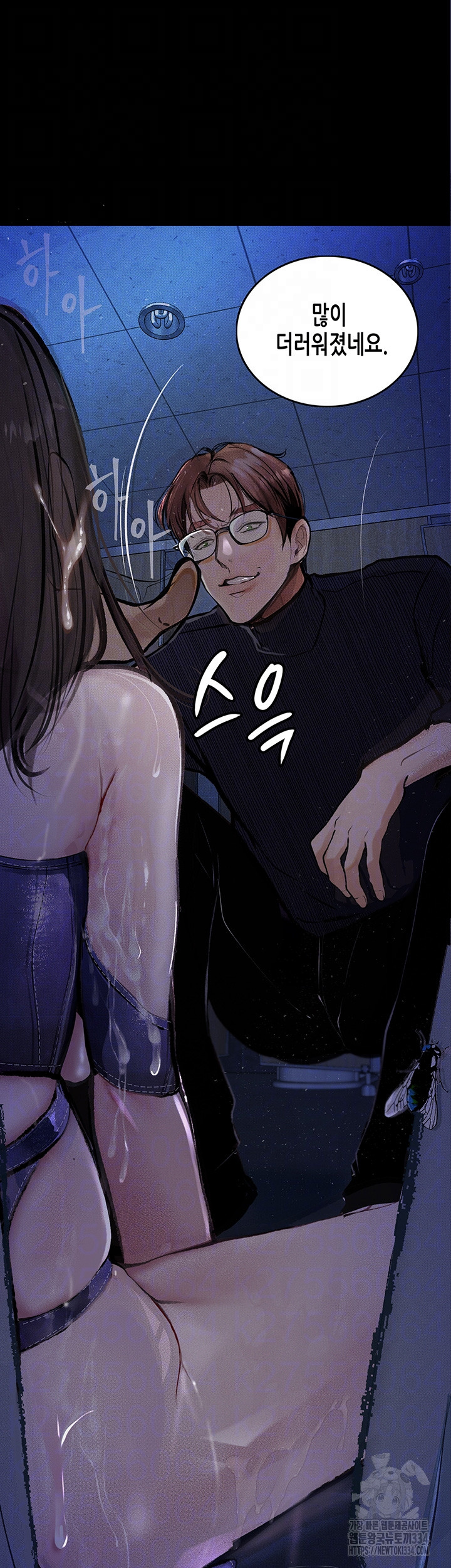 Corruption: Obscene Tales Raw Chapter 18 Page 6
