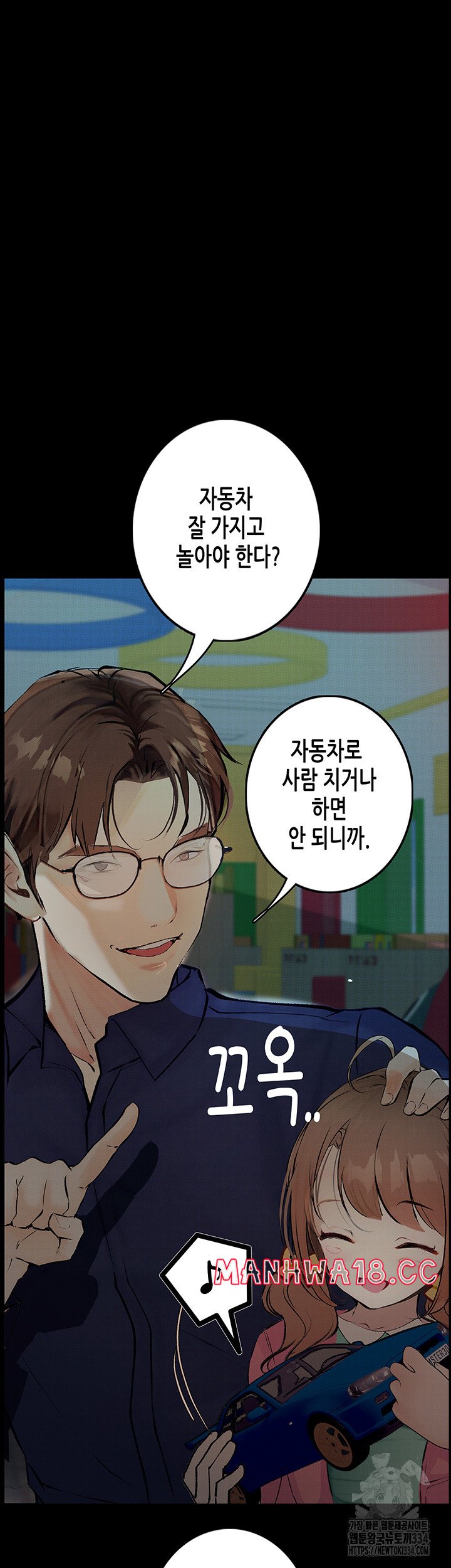 Corruption: Obscene Tales Raw Chapter 18 Page 60
