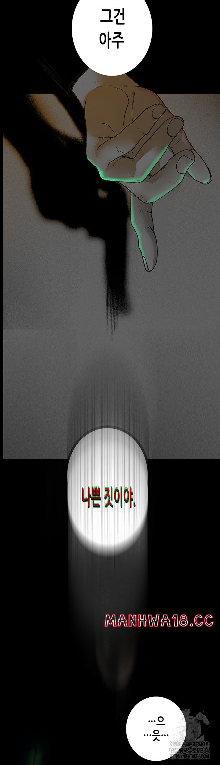 Corruption: Obscene Tales Raw Chapter 18 Page 61