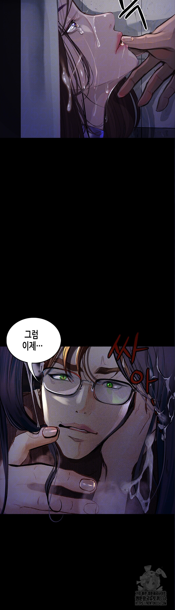 Corruption: Obscene Tales Raw Chapter 18 Page 8