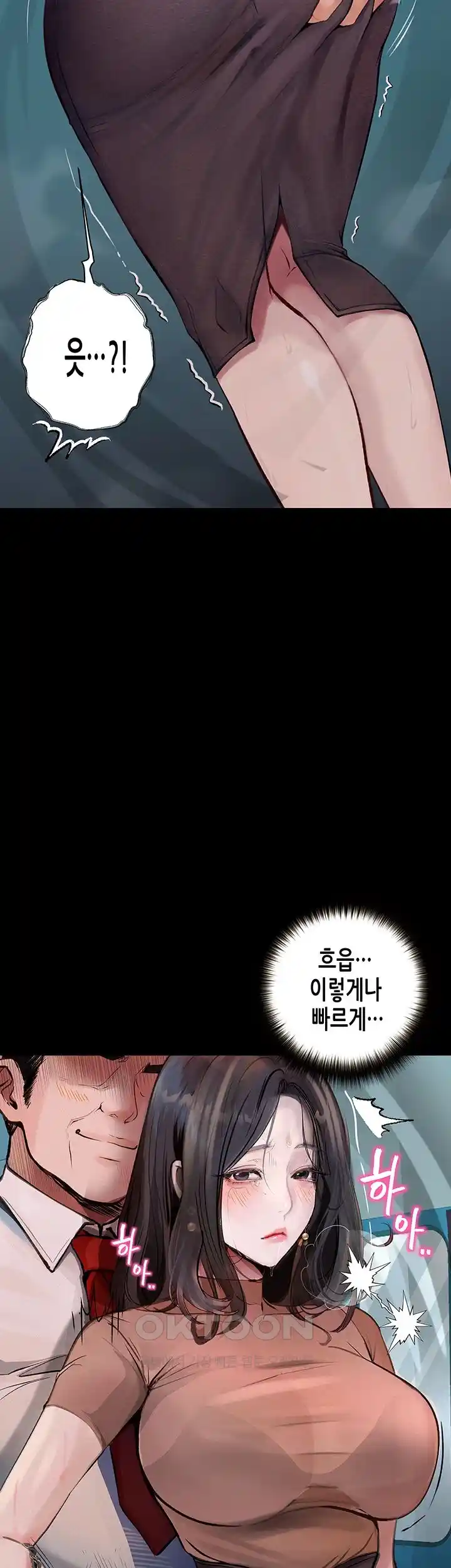 Corruption: Obscene Tales Raw Chapter 19 Page 28