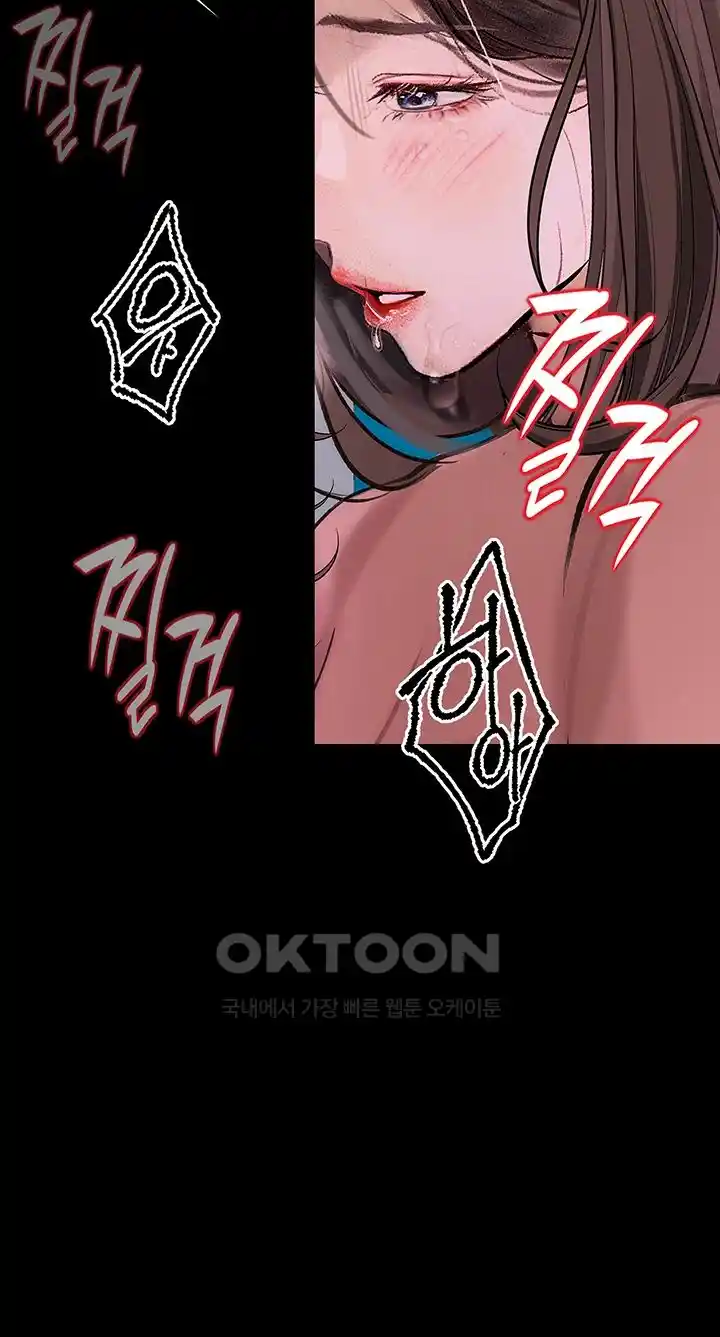 Corruption: Obscene Tales Raw Chapter 19 Page 35