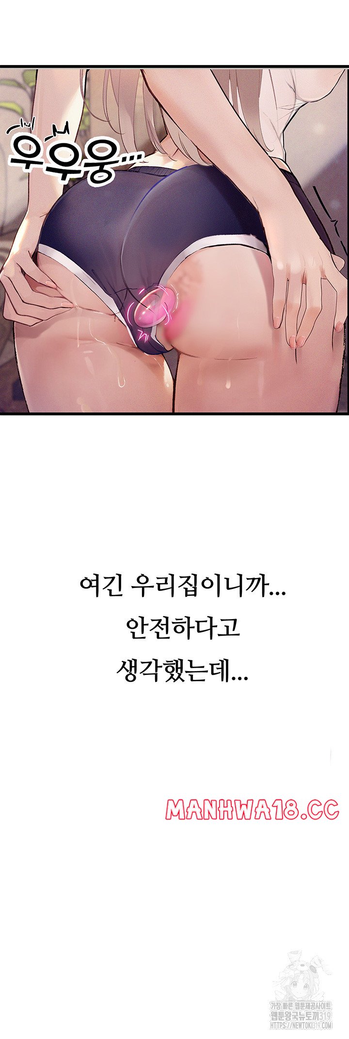 Corruption: Obscene Tales Raw Chapter 2 Page 12