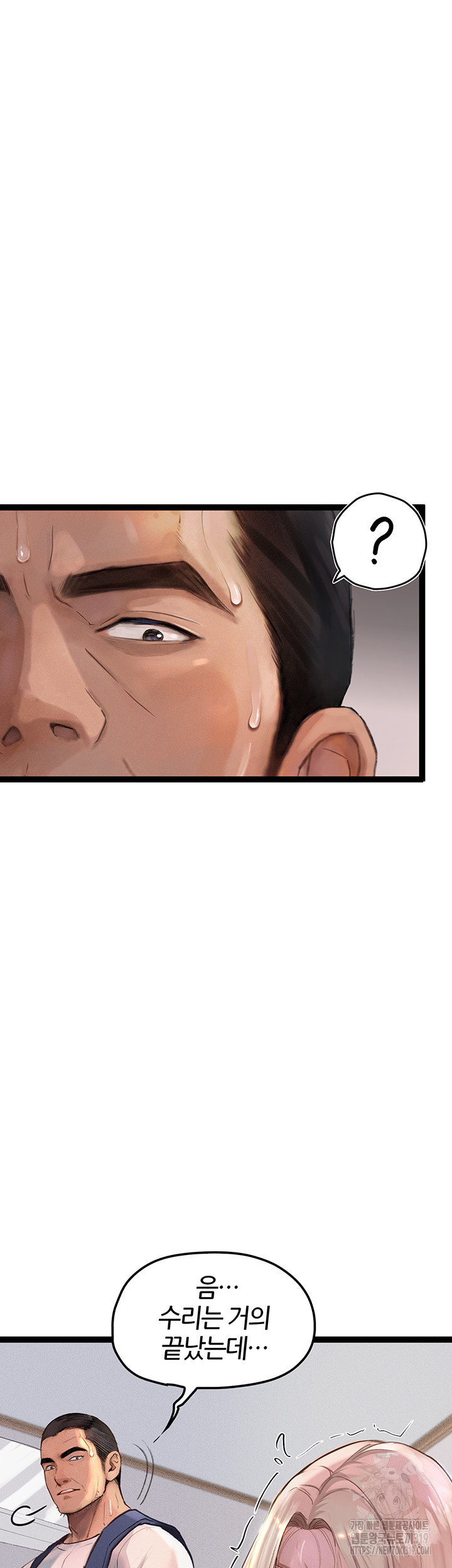 Corruption: Obscene Tales Raw Chapter 2 Page 23